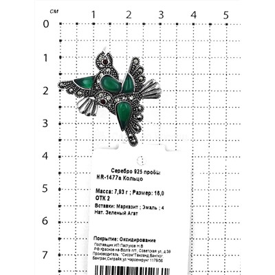 Кольцо из чернёного серебра с нат.зелёным агатом,эмалью и марказитами