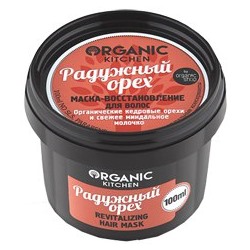 NS "Organic Kitchen" для волос Маска-Восстанавлив. "Радужный Орех" (100мл).12