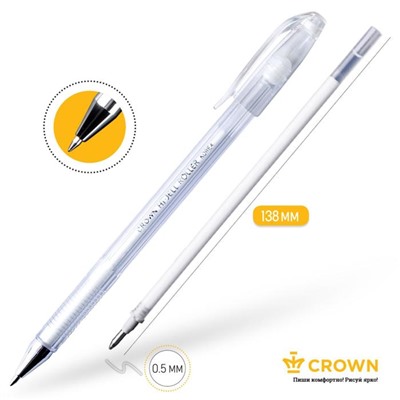 Ручка гелевая цветная Crown HJR-500P, чернила пастель белая, узел 0.7 мм