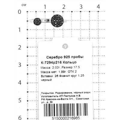 Серьги-пусеты из серебра с фианитами родированные