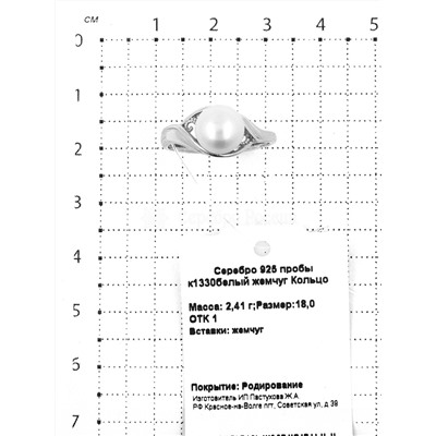 Кольцо из серебра с культ.жемчугом родированное