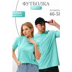 Мужская футболка 8471 унисекс Ментол