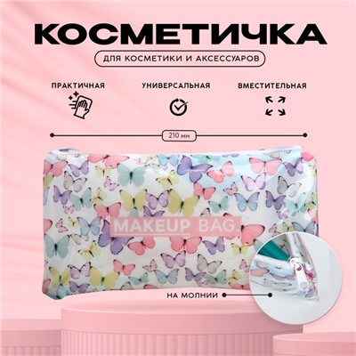 Косметичка PVC на молнии «Бабочки»