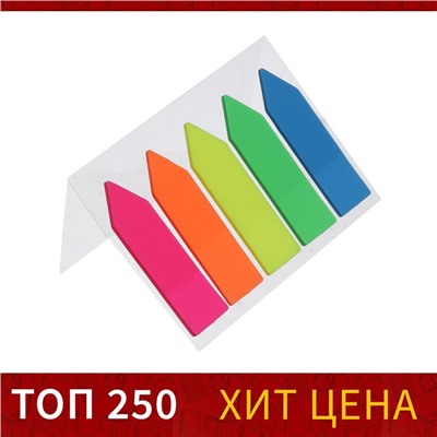 Блок закладка с липким краем "Стрелки" 12 мм х 45 мм, пластик, 5 цветов по 20 листов, флуоресцентный