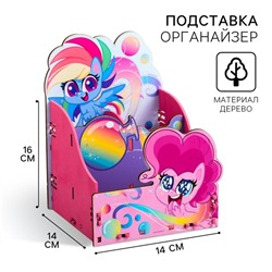 Органайзер для канцелярии, 14х14х16 см, My Little Pony