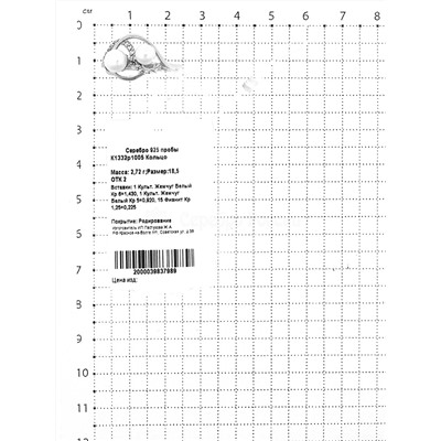 Кольцо из серебра с культ. жемчугом и фианитами родированное
