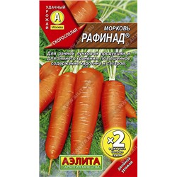 Семена Морковь Рафинад / Аэлита