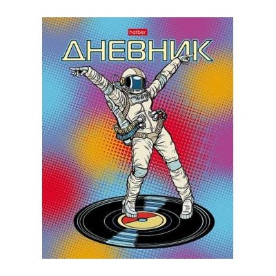 Дневник 1-11 класс (твердая обложка) "Ты просто Космос!" (074436) 26774 Хатбер {Россия}