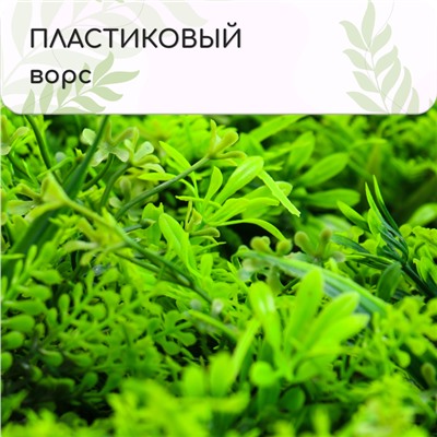 Декоративная панель, 60 × 40 см, «Сочная трава», Greengo