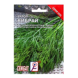 Семена ХХХL Укроп "Кибрай", 20 г