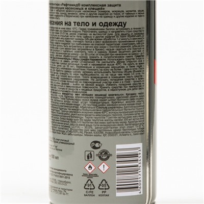 Аэрозоль репеллентный "Рефтамид", 2 в 1, от комаров и мошек, с ароматом ванили, 100 мл