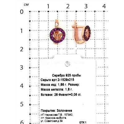 Серьги детские из золочёного серебра с фианитами