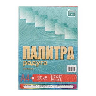 Бумага цветная А4, 100 листов "Палитра колор" Интенсив, 5 цветов, 80 г/м²