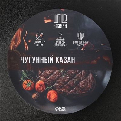 Казан чугунный Wild Kitchen «Туризм», 8 л, d=36 см, с алюминиевой крышкой