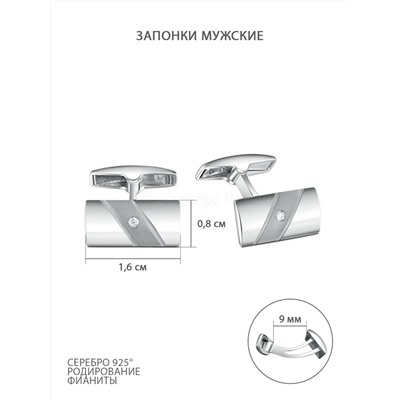 Запонки из серебра родированные с фианитами 080124