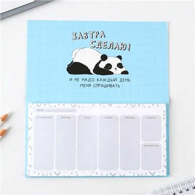Планинг с отрывными листами «Панда», мягкая обложка, 30 листов