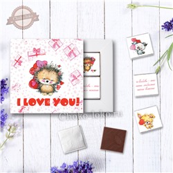 Шоколадный набор "I LOVE YOU!"