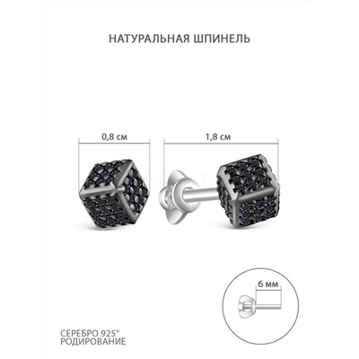 Серьги-пусеты Кубики из серебра с натуральной чёрной шпинелью родированные С-7629рч416