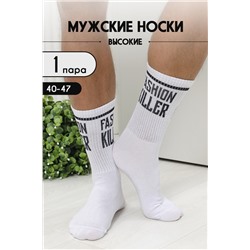 Носки высокие мужские Фэшн Белый