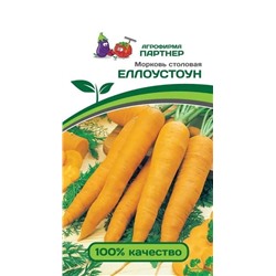 3099 Морковь столовая ЕЛЛОУСТОУН 0,5г