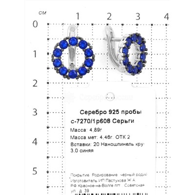 Серьги из серебра с наношпинелью родированные