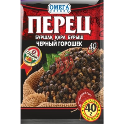 Омега Перец черный горошек в/с 40 гр (кор*60)
