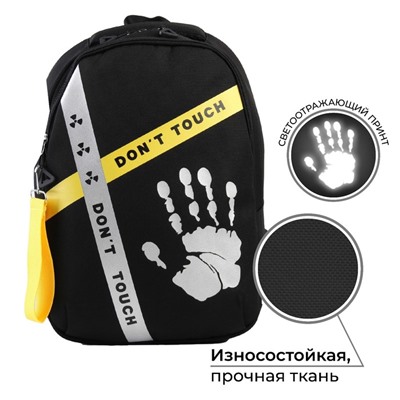 Рюкзак школьный, эргономичная спинка  «1 сентября: Dont touch» 39x32x14 см