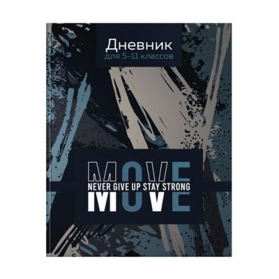 Дневник для старших классов (твердая обложка) "МИЛИТАРИ МАСКИРОВКА" ДСТ-МЛМ SchoolФормат {Россия}