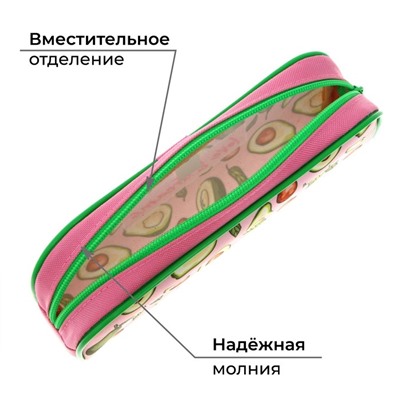 Пенал мягкий, 1 отделение, 80 х 210 х 40 мм, объёмный, Calligrata ПМО 21-20, "Авокадо"