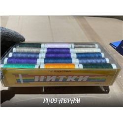 Набор цветных швейных ниток 30 шт