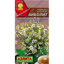 0836 Ромашка аптечная Айболит 0,2 г