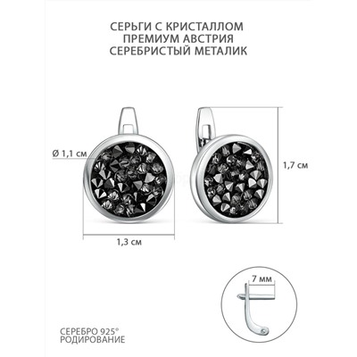 Серьги из серебра с кристаллом Премиум Австрия Серебристый металик родированные 925 пробы С-004-012001METSI