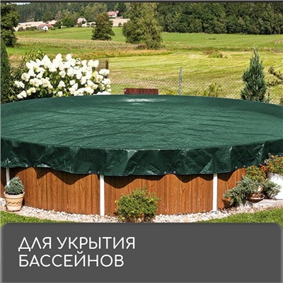 Тент защитный, 5 × 4 м, плотность 120 г/м², УФ, люверсы шаг 1 м, зелёный/серебристый