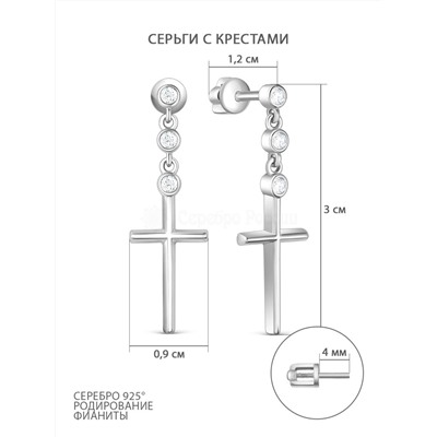 Серьги-пусеты гвоздики кресты из серебра с фианитами родированные