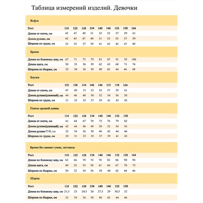 Леггинсы "Мозаика",розово-желтый