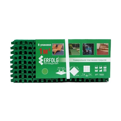 Универсальное покрытие "ERFOLG H & G", 33 х 33 см, цвет зеленый, набор, 9 шт.