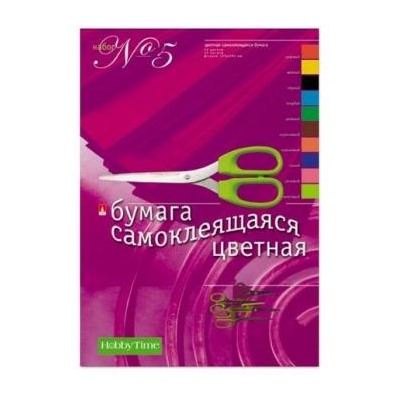 Набор самоклеющейся бумаги А4 10л 10цв НАБОР №5 11-410-34 Альт {Россия}