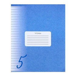 Тетрадь 12 листов в линию Calligrata "Пятёрка. Синяя", обложка мелованный картон, ВД-лак, блок офсет, белизна 95%