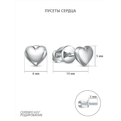 Серьги-пусеты из серебра родированные - Сердца 925 пробы 25016р