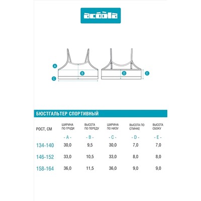 Бюстгальтер ACOOLA #1039093