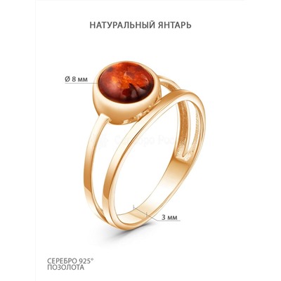 Кольцо из золочёного серебра с натуральным янтарём 1-396з440