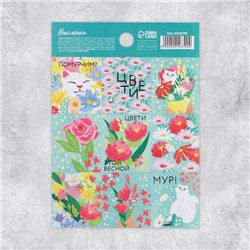 Наклейки бумажные «Цветы» , 11 × 15,5 см
