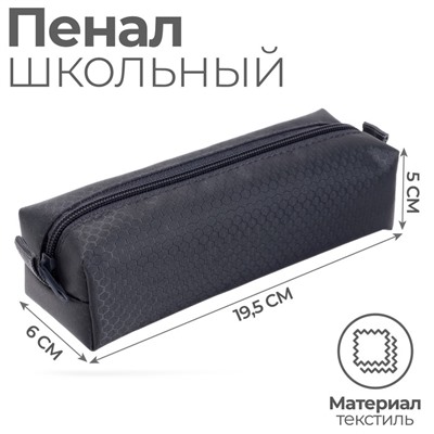 Пенал мягкий 1 отделение, 60 х 195 х 50, К-921, серый, МИКС