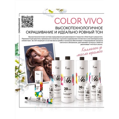 6.1 Крем-краска перманентная для волос, темный блондин пепельный / Color Vivo 100 мл