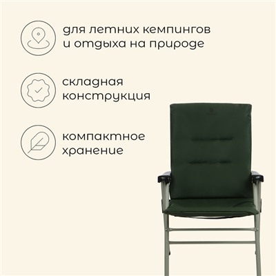 Кресло складное maclay, с мягким матрасом, 57 х 48 х 90 см, до 120 кг, цвет зелёный