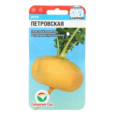 Семена Репа "Петровская", 1 г