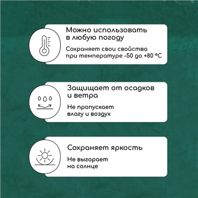 Тент защитный, 5 × 4 м, плотность 120 г/м², УФ, люверсы шаг 1 м, зелёный/серебристый