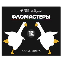 Фломастеры 12 цветов Calligrata "Goose Bumps", классические, картонный пенал
