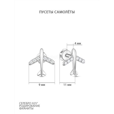 Серьги-пусеты из серебра с фианитами родированные - Самолёты 925 пробы 12-1275р