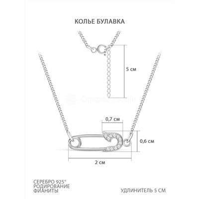 Колье из серебра с фианитами родированное - Скрепка